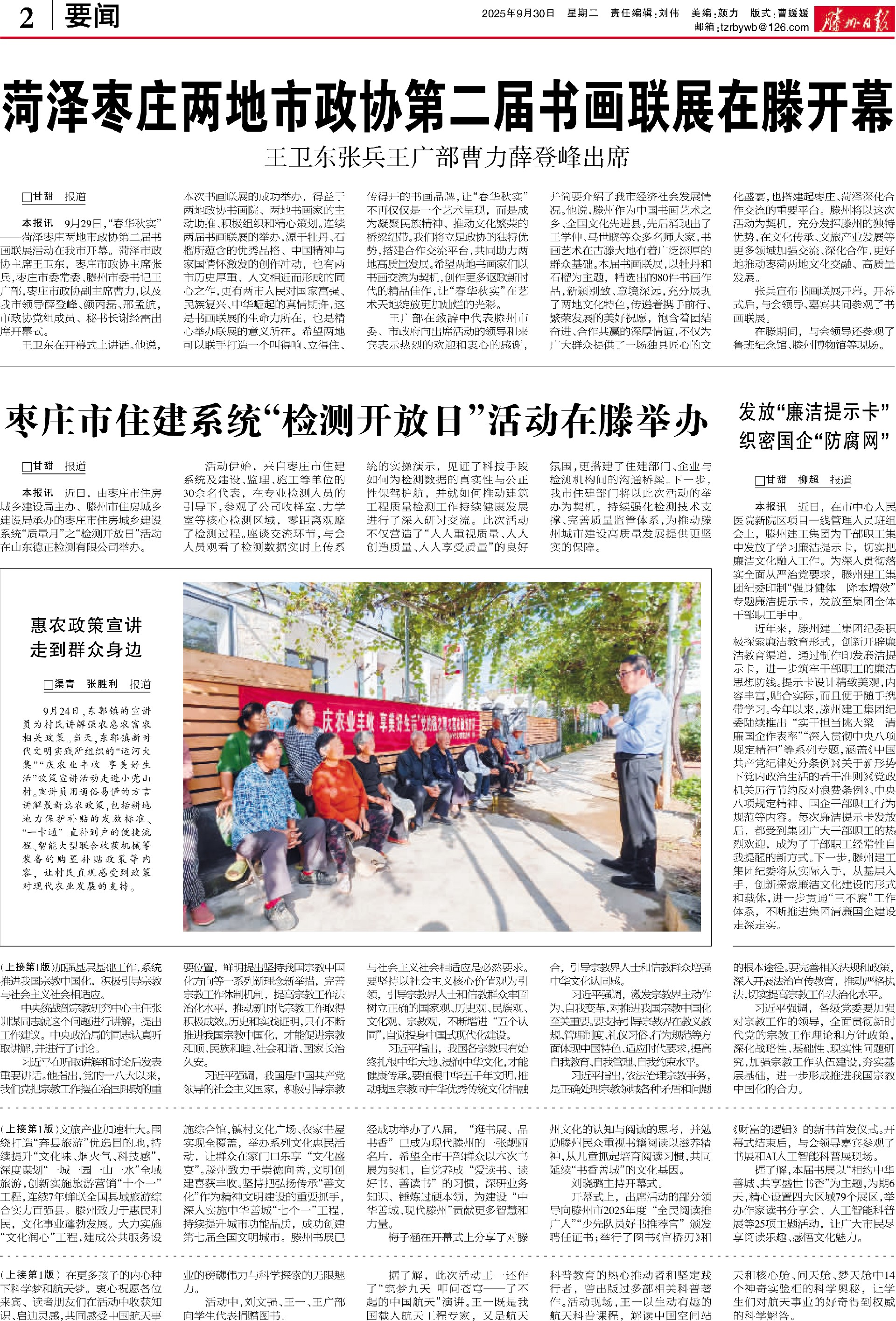 微信图片_20250930172217.jpg